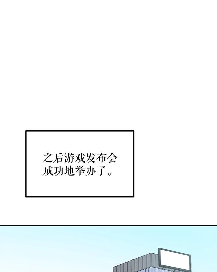 《攻略纸片人男友》48.再次相遇（完） 第18页