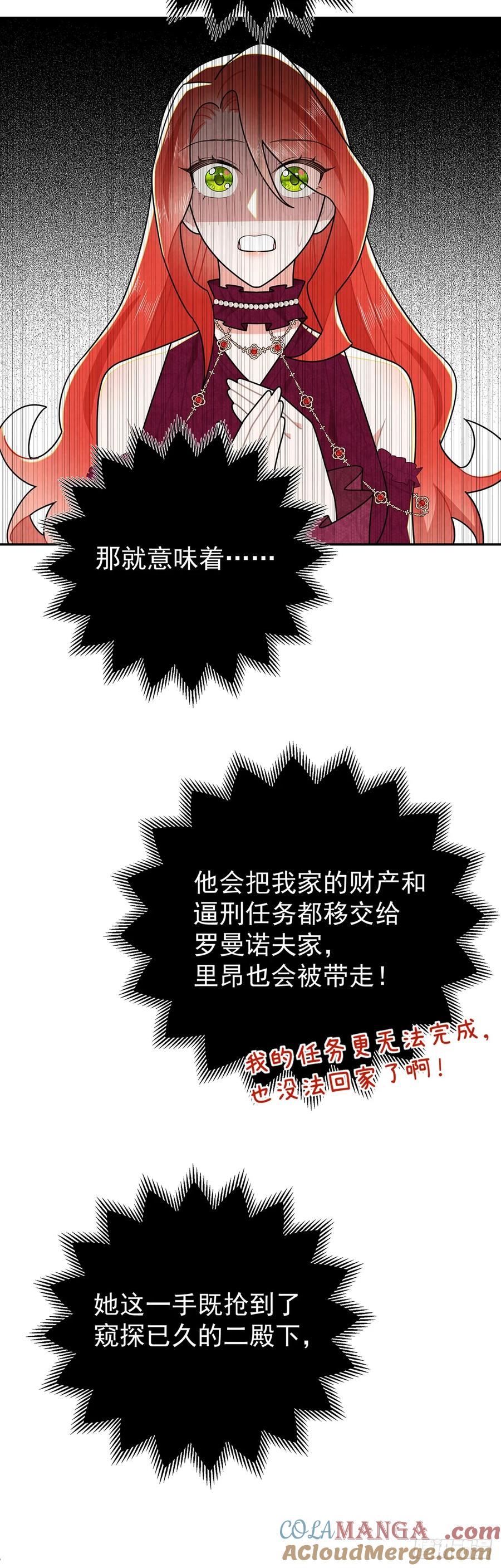 《奇迹冷冷》杜兰特的私心 第25页