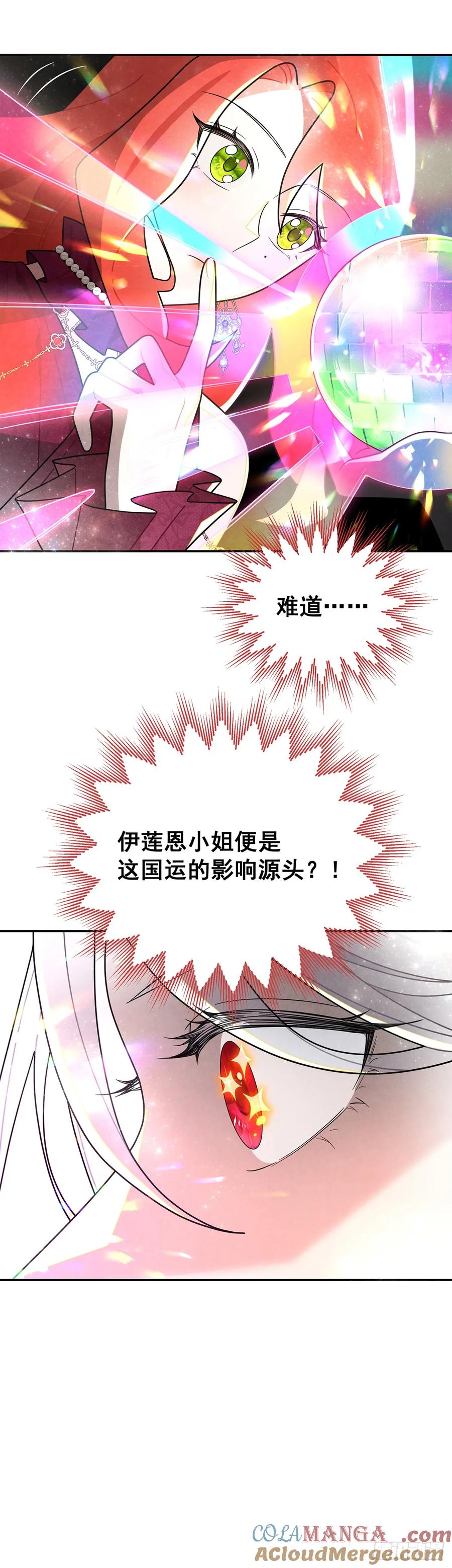 《奇迹冷冷》杜兰特的私心 第13页