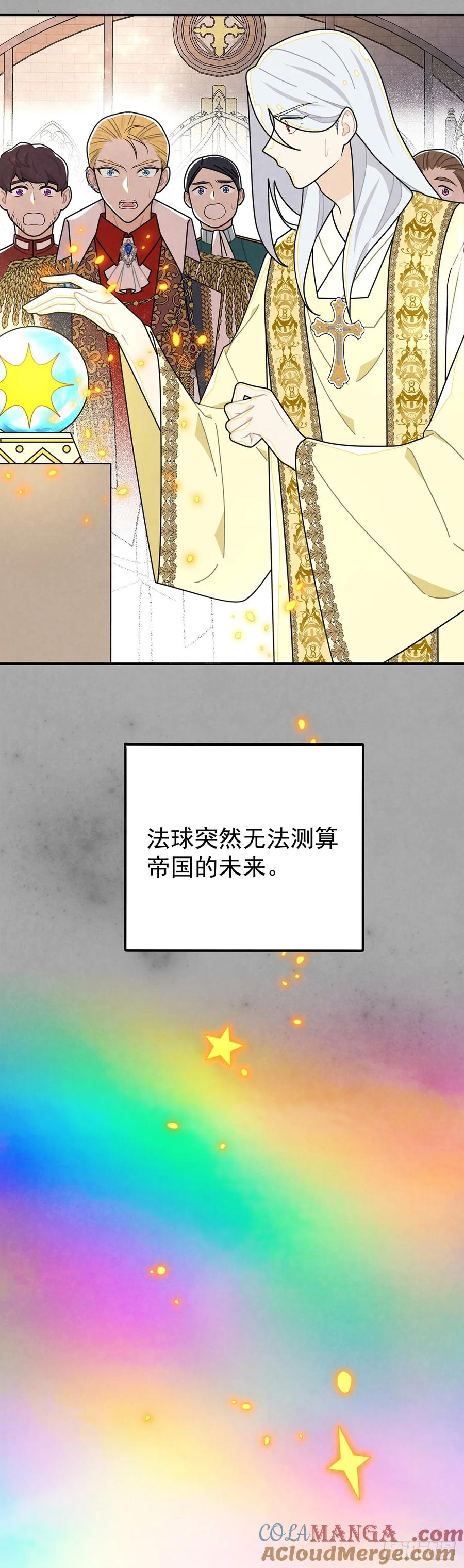 《奇迹冷冷》杜兰特的私心 第11页