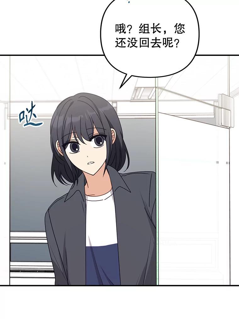 《攻略纸片人男友》48.再次相遇（完） 第8页