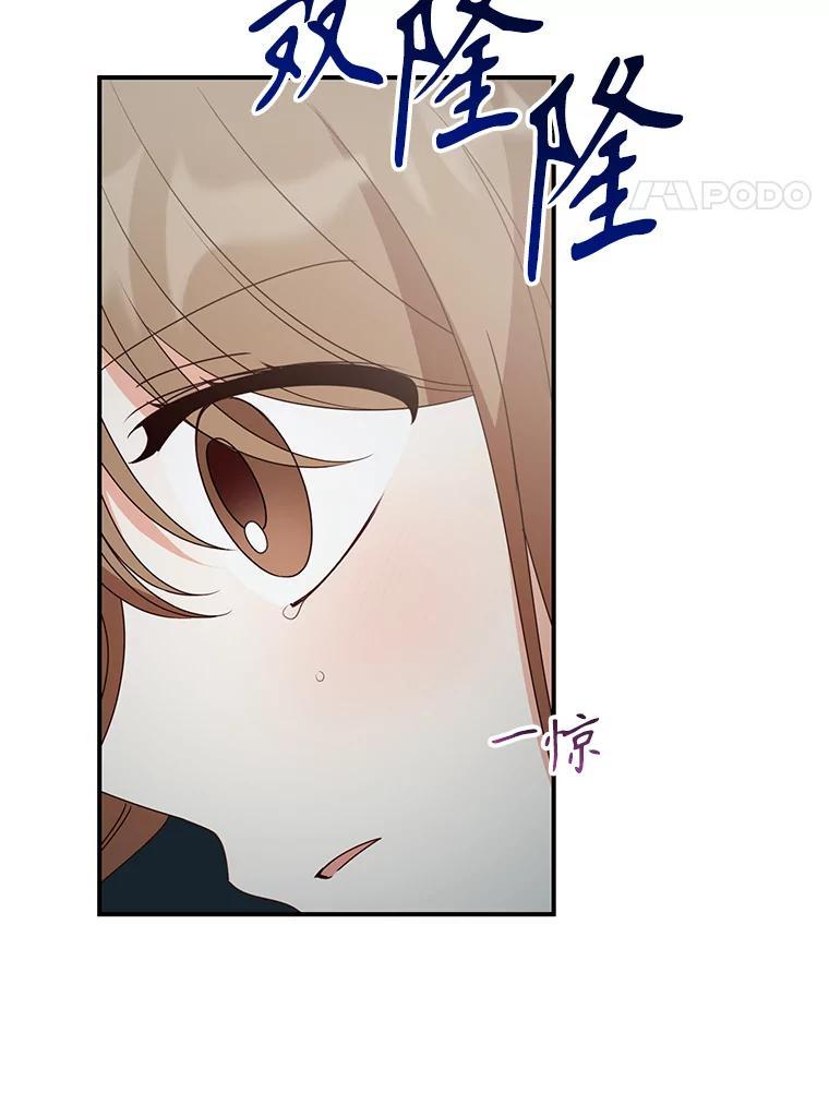 《攻略纸片人男友》48.再次相遇（完） 第4页