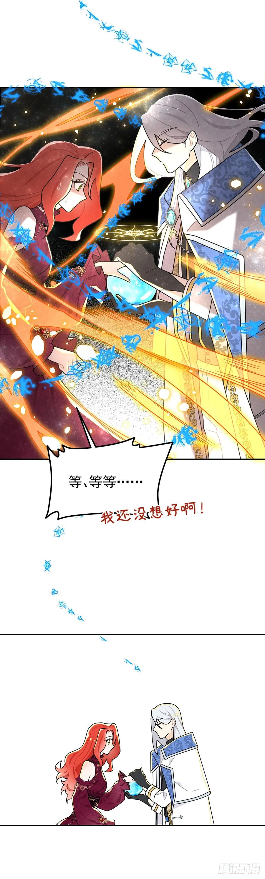《奇迹冷冷》杜兰特的私心 第4页