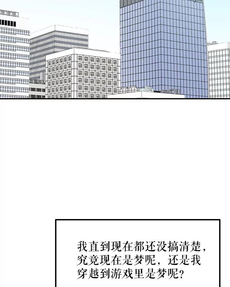 《攻略纸片人男友》48.再次相遇（完） 第19页