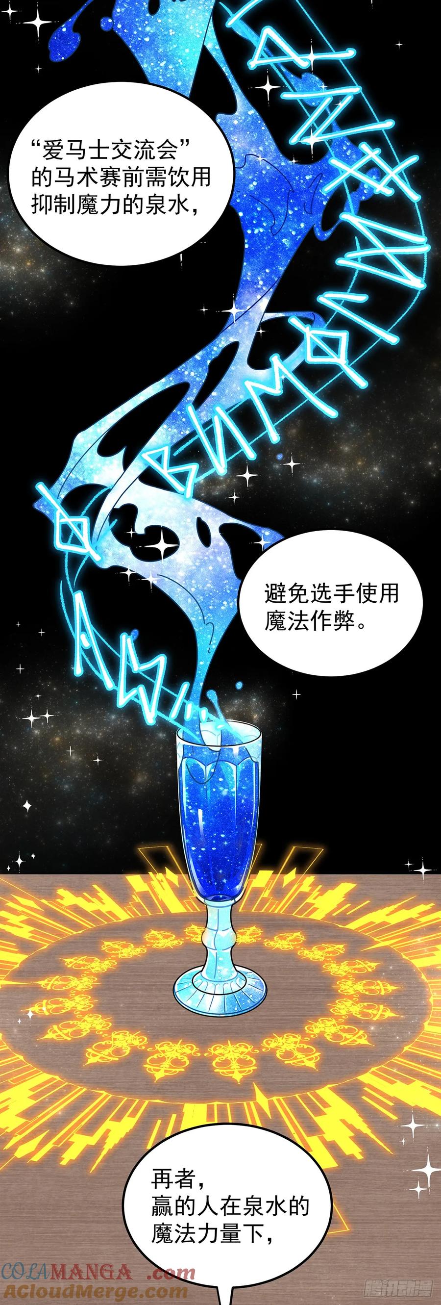 《奇迹冷冷》我和尤丽莎小姐一组 第17页