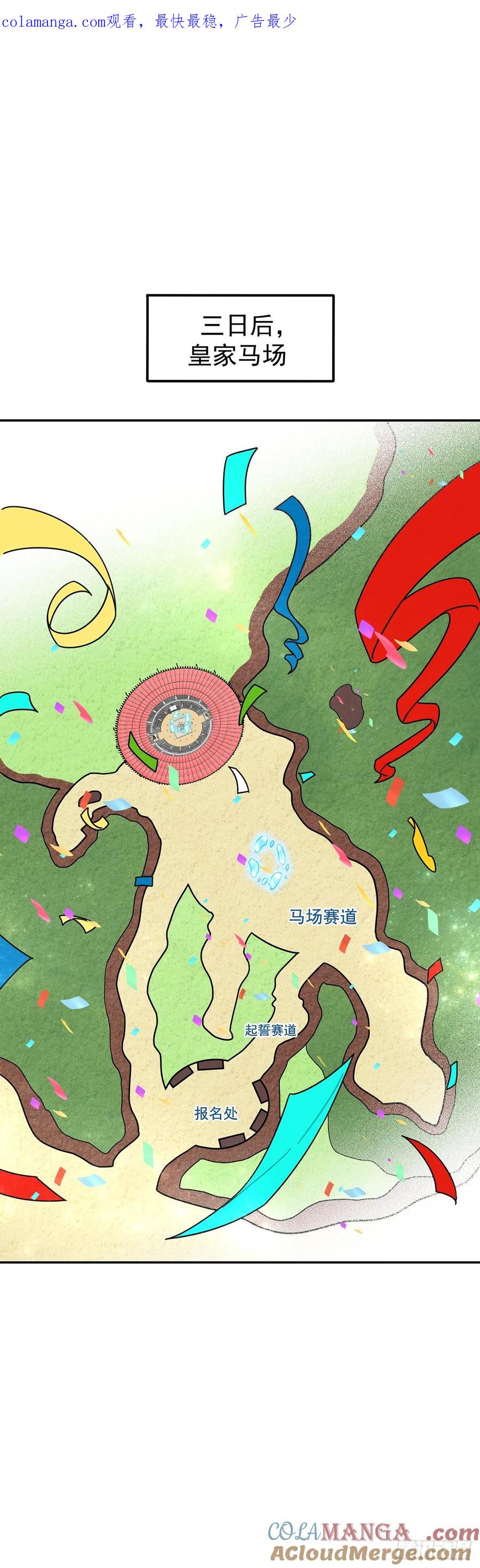 《奇迹冷冷》我和尤丽莎小姐一组 第1页