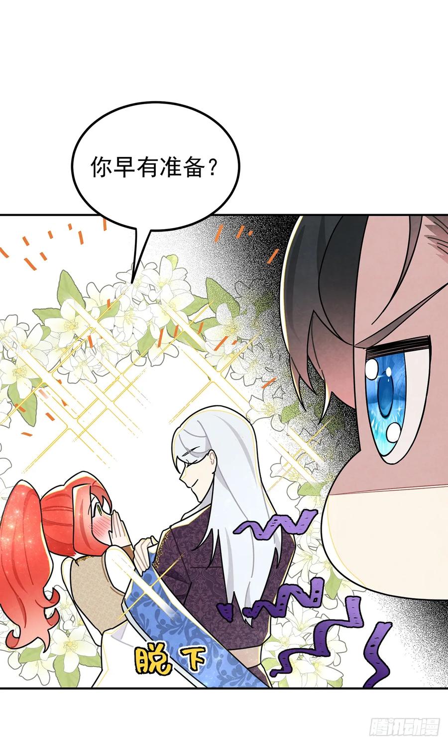 《奇迹冷冷》我和尤丽莎小姐一组 第26页