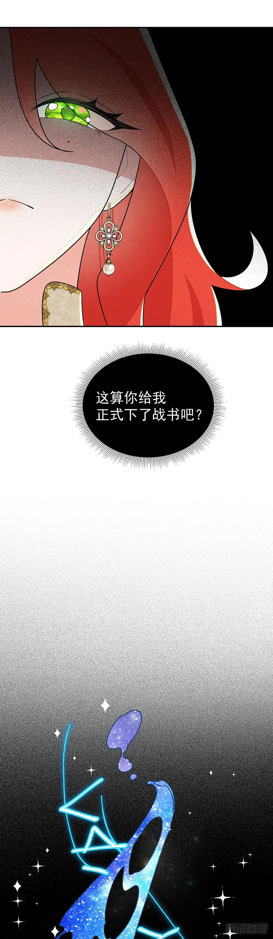 《奇迹冷冷》我和尤丽莎小姐一组 第16页