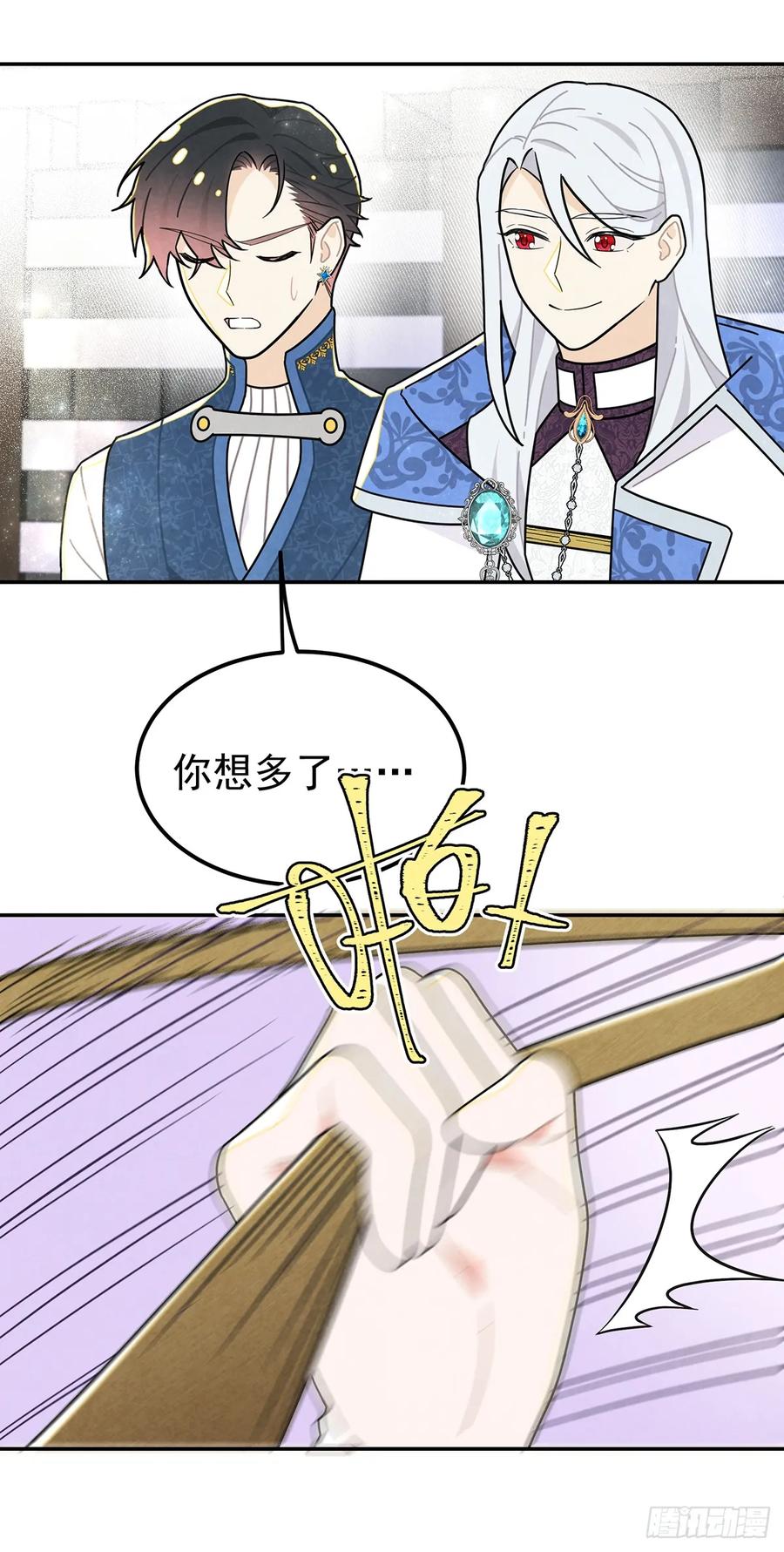 《奇迹冷冷》我和尤丽莎小姐一组 第12页