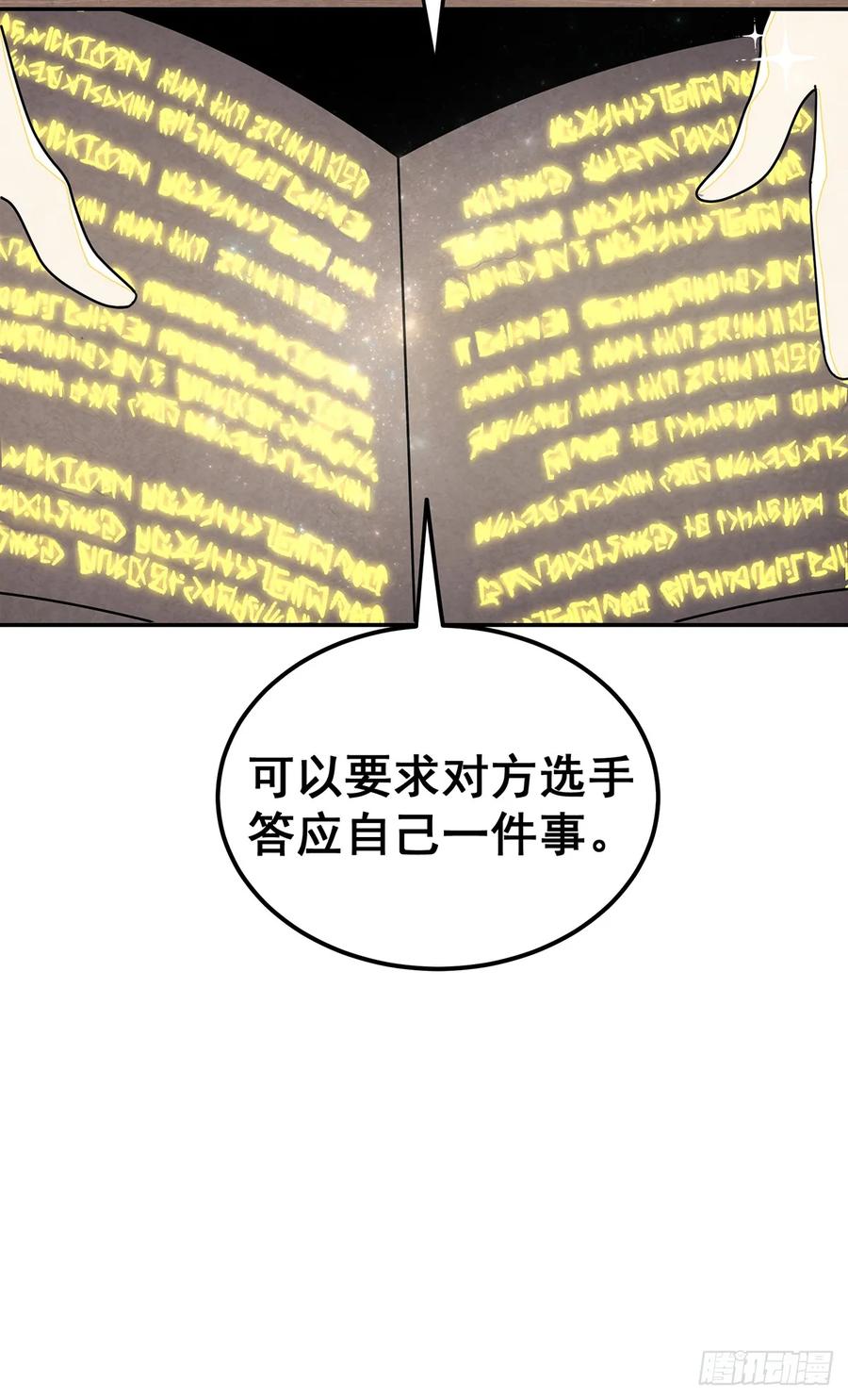 《奇迹冷冷》我和尤丽莎小姐一组 第18页