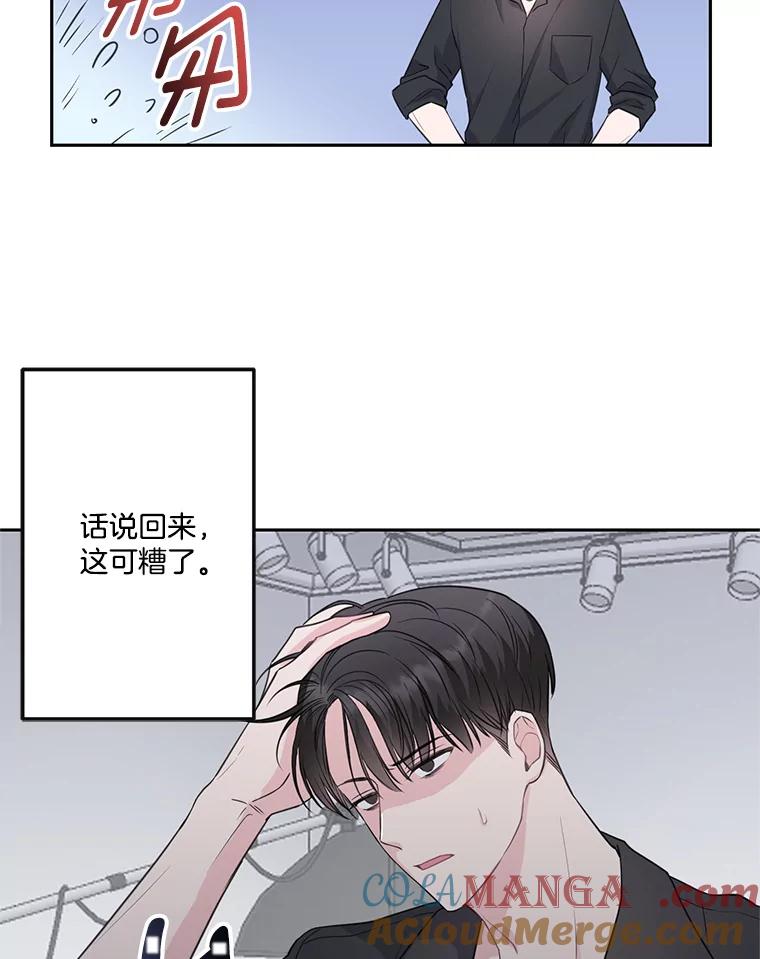 《奇怪的邻居》5.超市偶遇 第9页