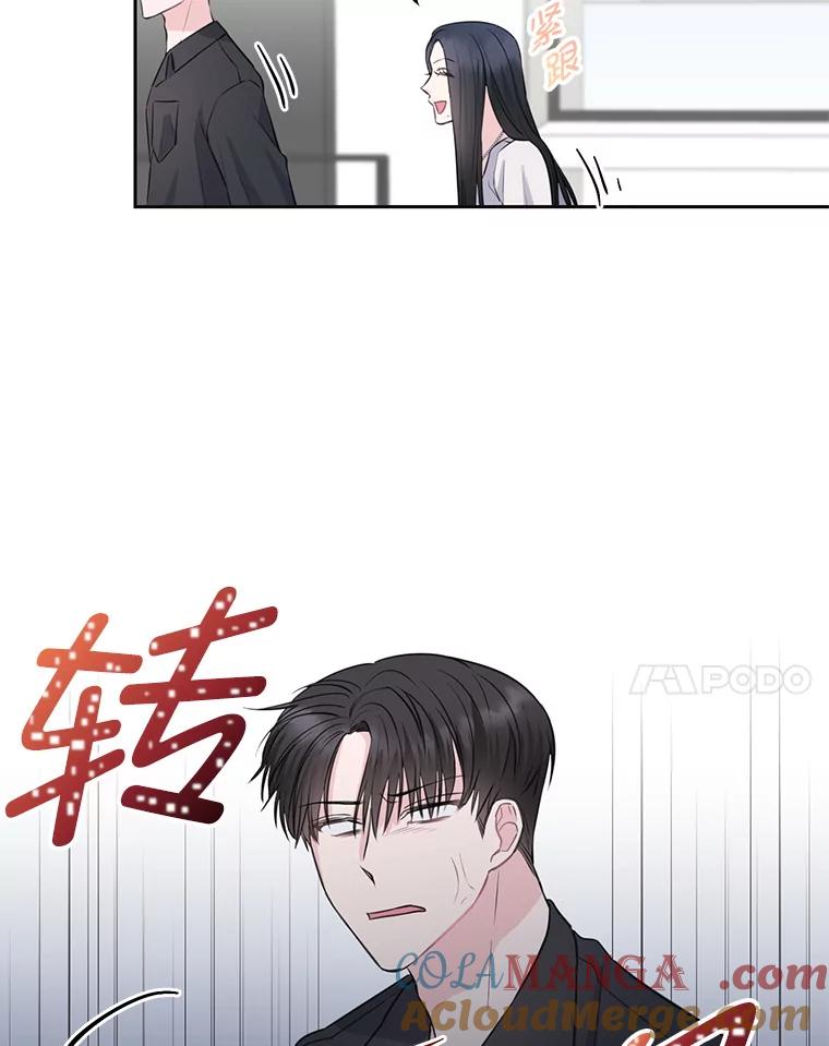 《奇怪的邻居》5.超市偶遇 第45页
