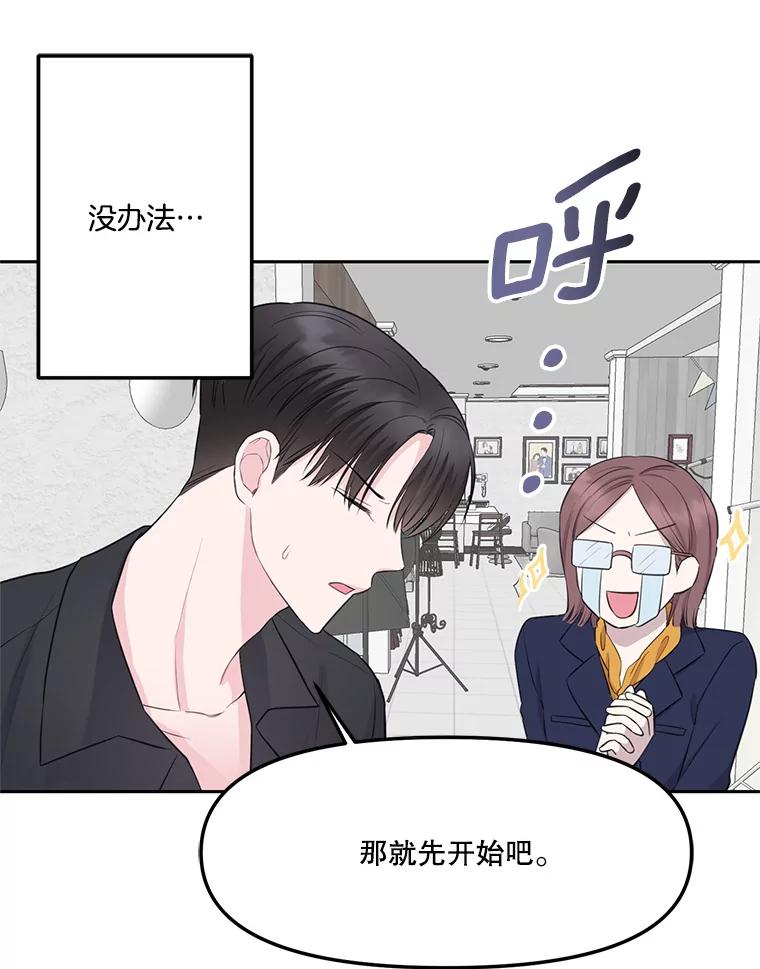 《奇怪的邻居》5.超市偶遇 第16页