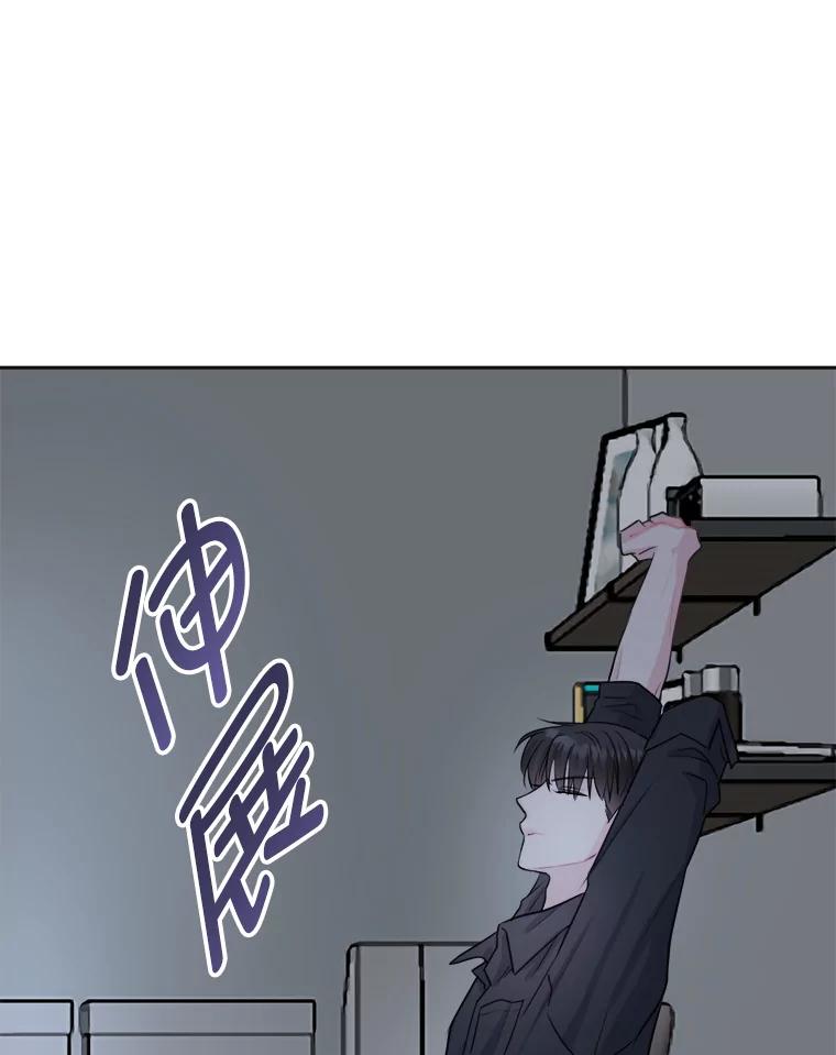 《奇怪的邻居》5.超市偶遇 第67页