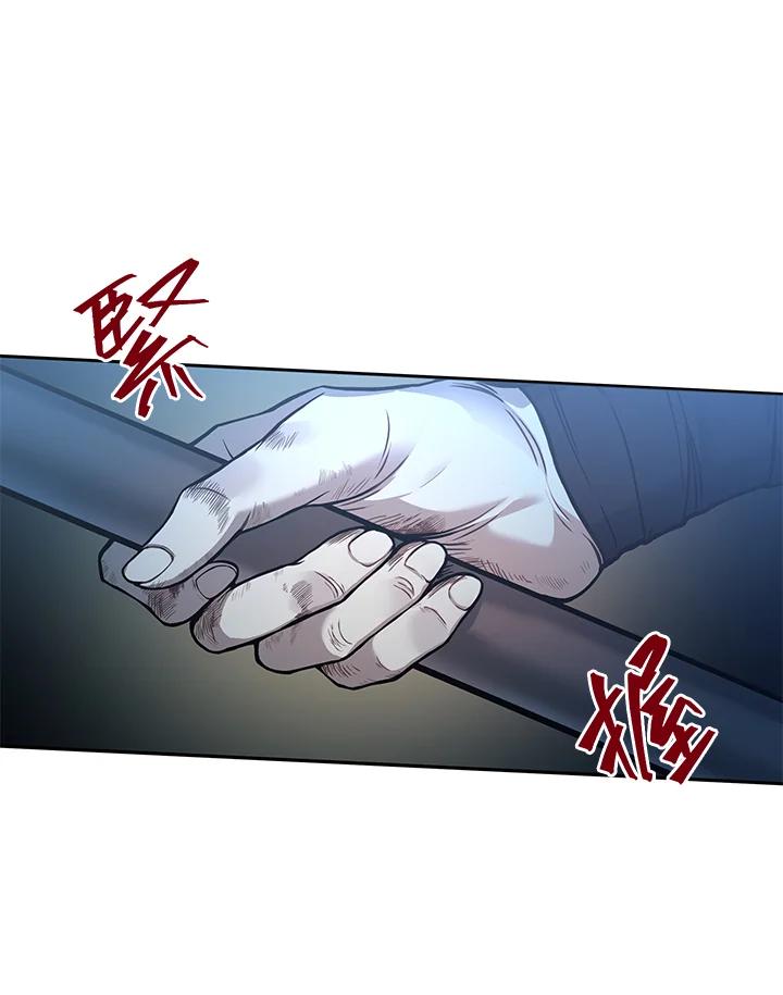 《蝶梦传》第5话 第32页