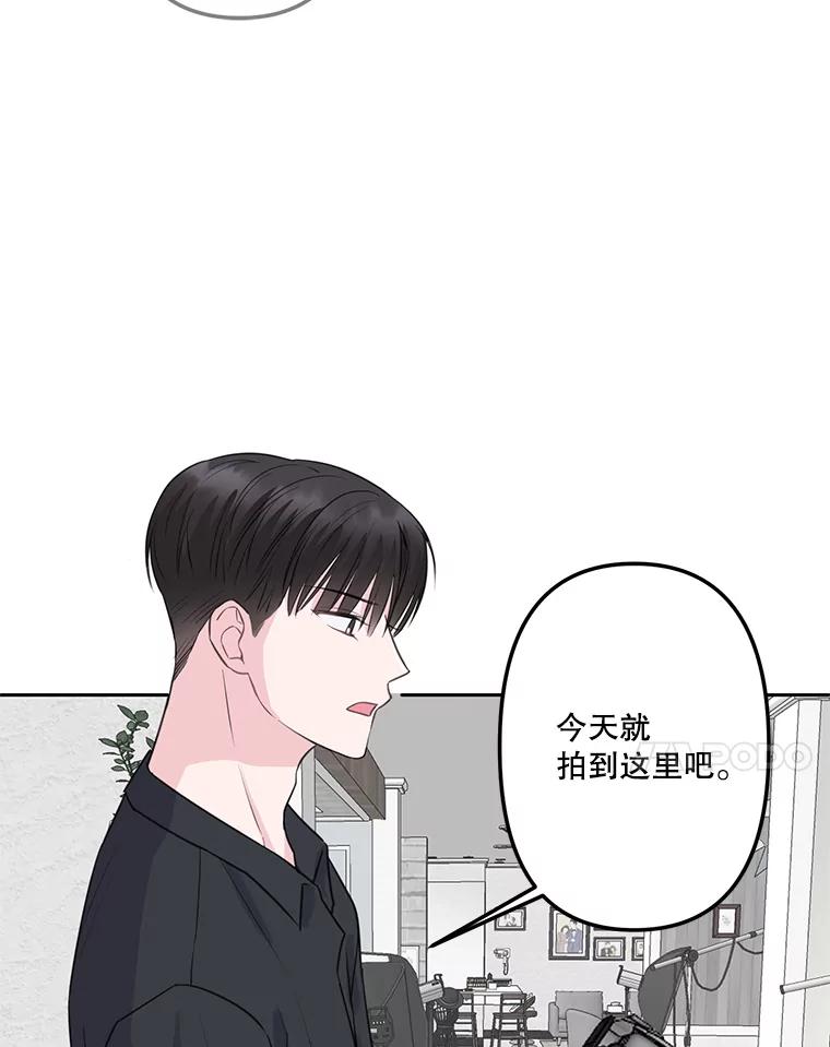《奇怪的邻居》5.超市偶遇 第28页