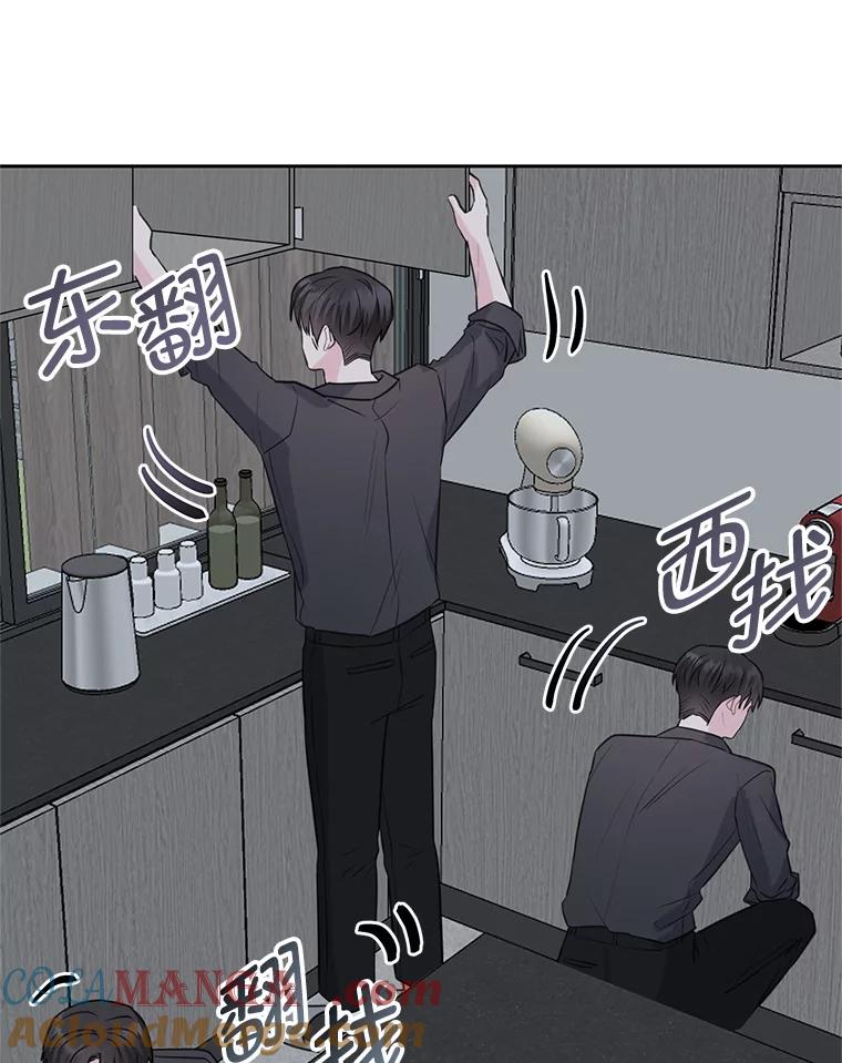 《奇怪的邻居》5.超市偶遇 第73页