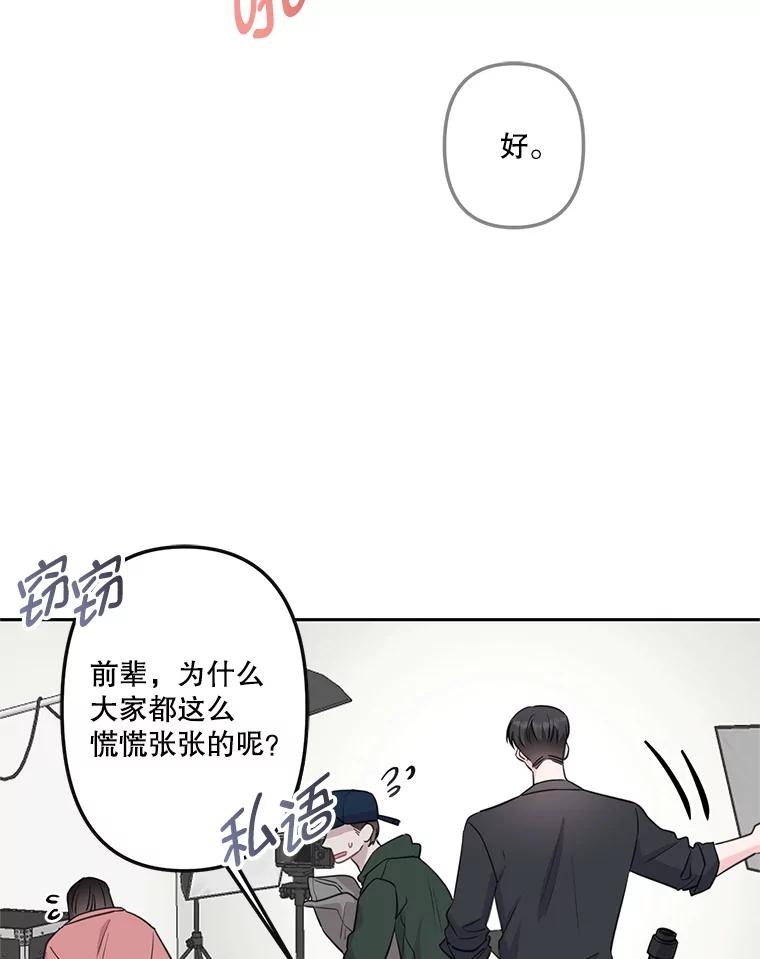 《奇怪的邻居》5.超市偶遇 第6页