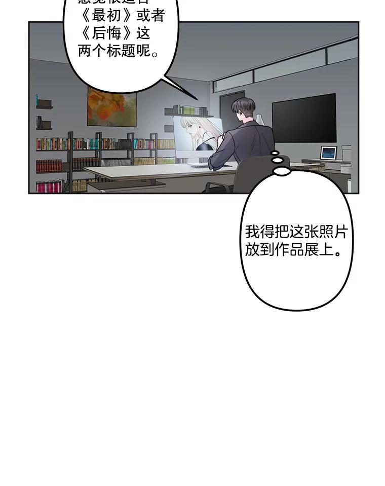 《奇怪的邻居》5.超市偶遇 第64页