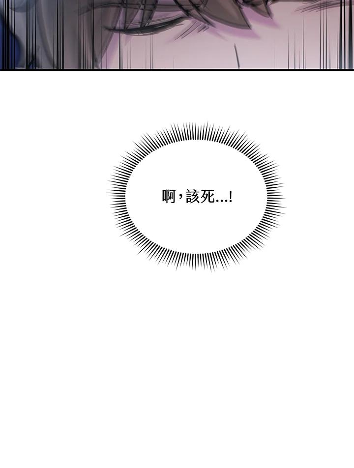 《蝶梦传》第5话 第80页