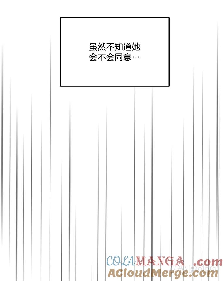 《奇怪的邻居》5.超市偶遇 第65页