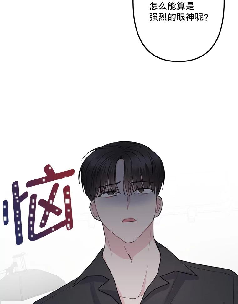 《奇怪的邻居》5.超市偶遇 第23页