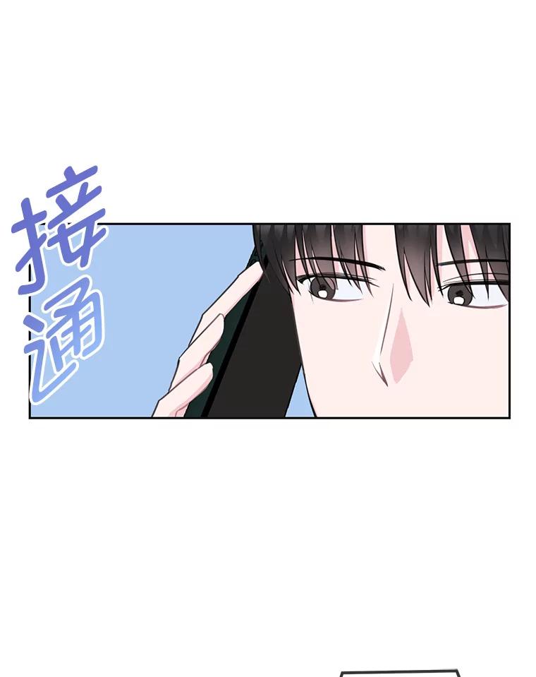 《奇怪的邻居》5.超市偶遇 第80页