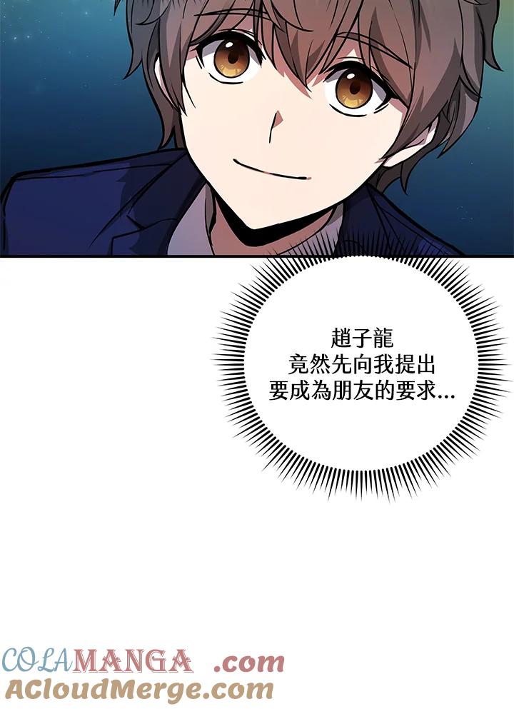 《蝶梦传》第5话 第91页