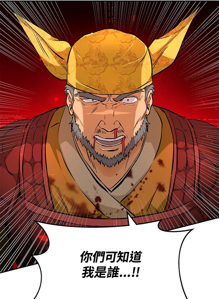 《蝶梦传》第5话 第5页
