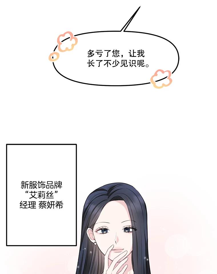 《奇怪的邻居》5.超市偶遇 第36页