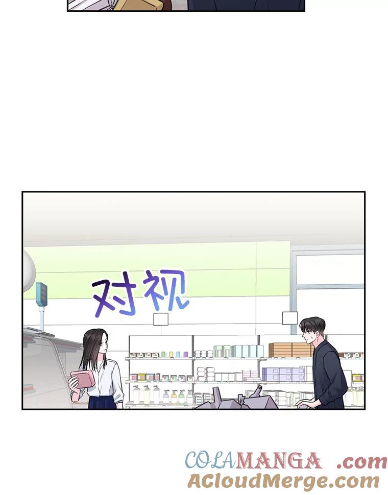 《奇怪的邻居》5.超市偶遇 第105页