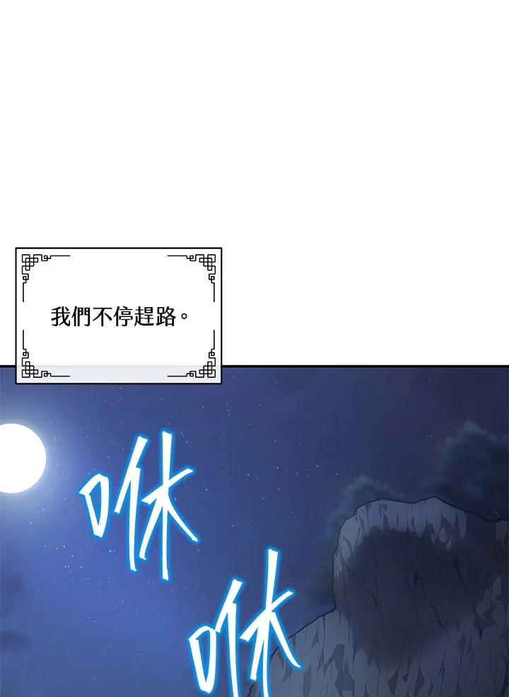 《蝶梦传》第5话 第14页