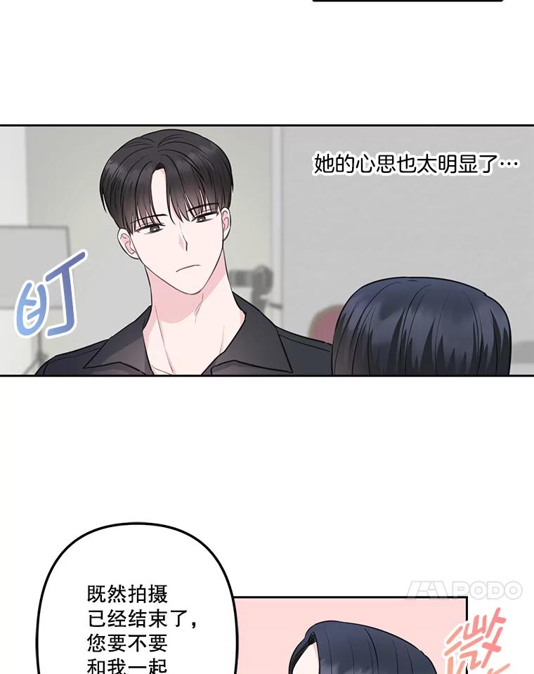 《奇怪的邻居》5.超市偶遇 第38页
