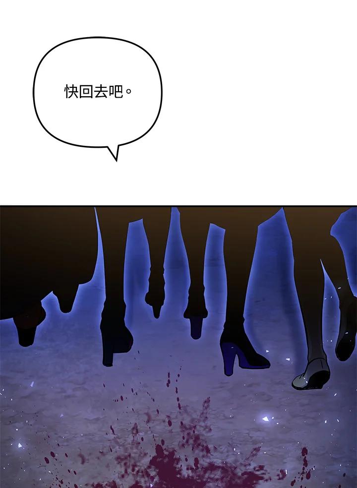 《蝶梦传》第5话 第11页