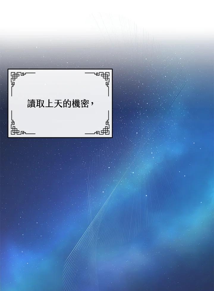 《蝶梦传》第5话 第54页