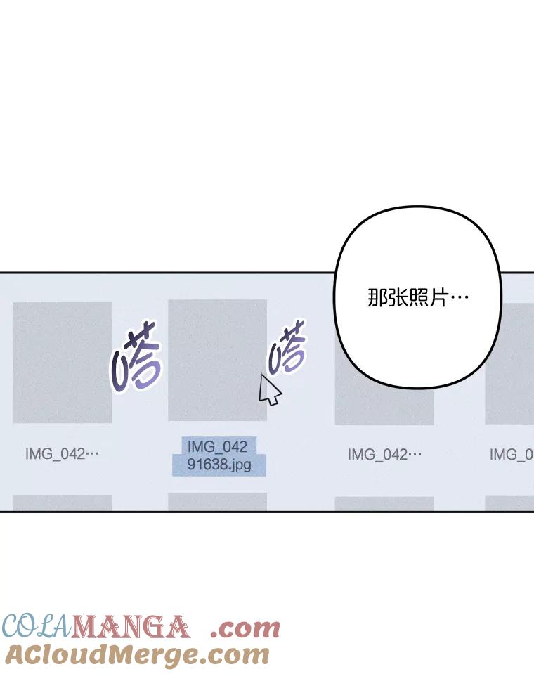 《奇怪的邻居》5.超市偶遇 第61页