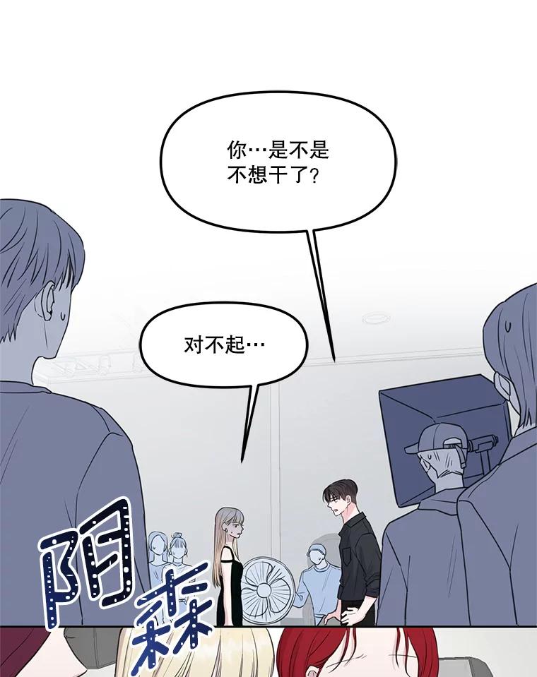 《奇怪的邻居》5.超市偶遇 第26页