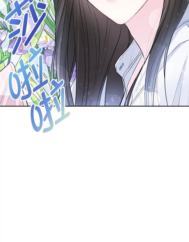 《奇怪的邻居》5.超市偶遇 第107页
