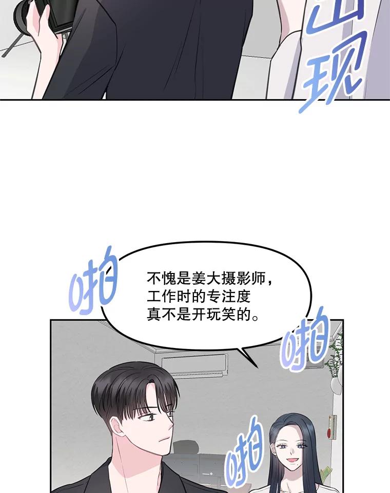 《奇怪的邻居》5.超市偶遇 第34页