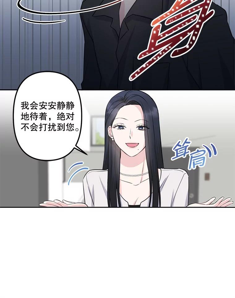 《奇怪的邻居》5.超市偶遇 第46页