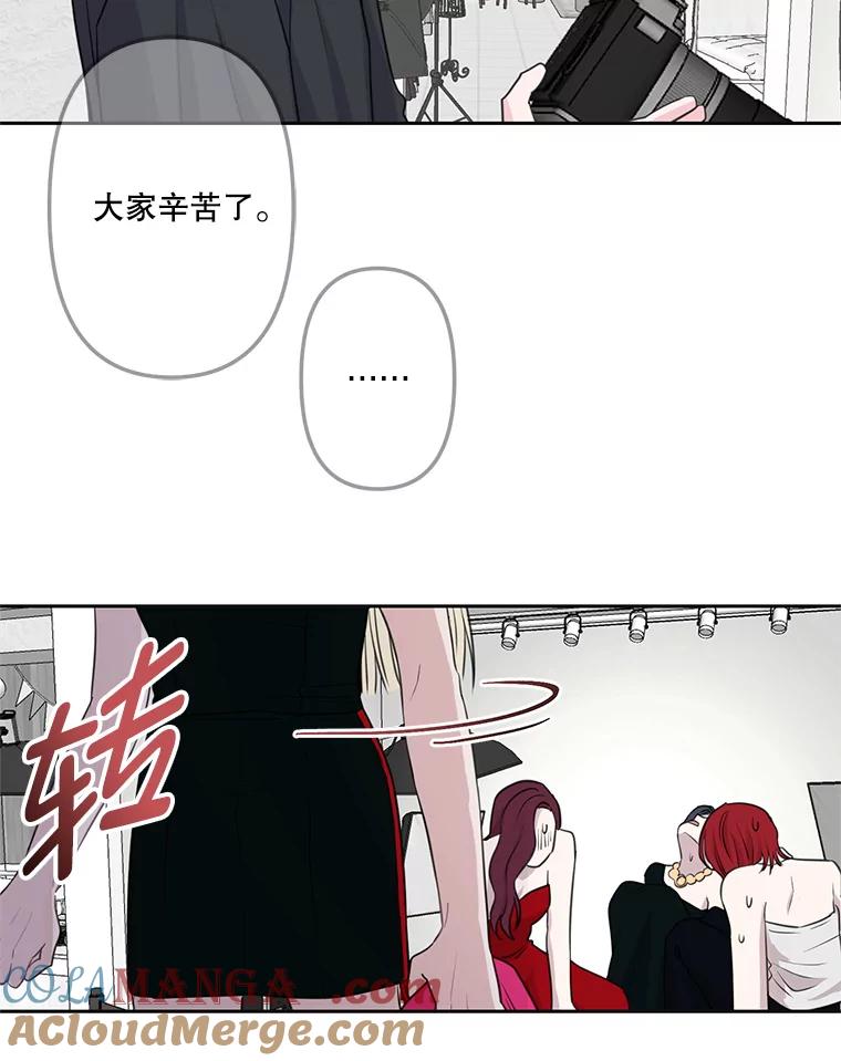 《奇怪的邻居》5.超市偶遇 第29页