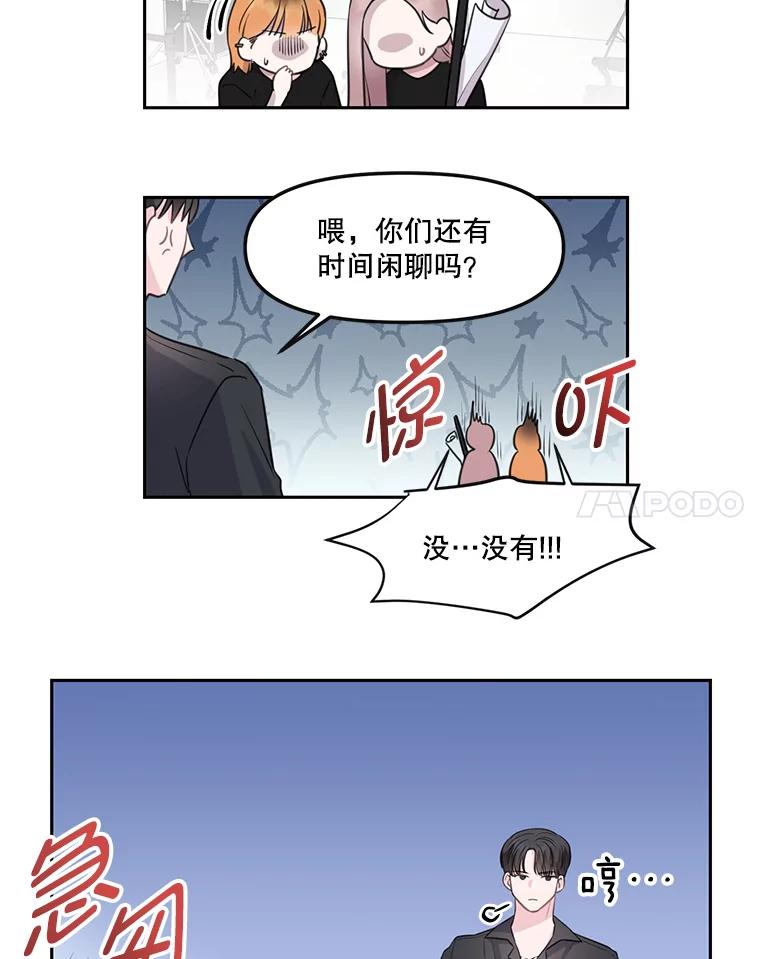 《奇怪的邻居》5.超市偶遇 第8页