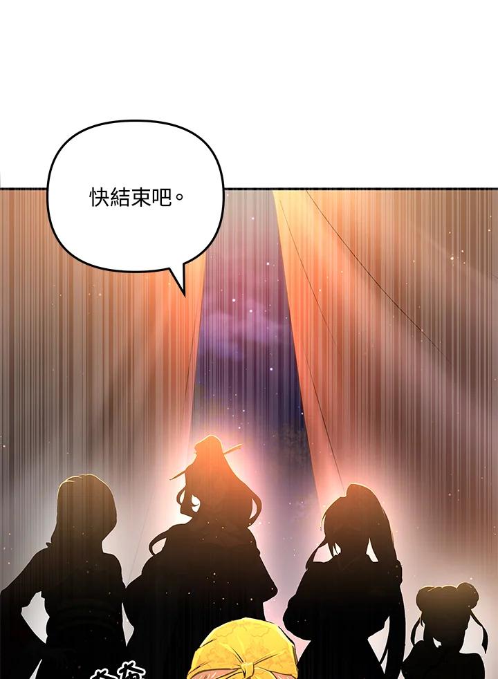 《蝶梦传》第5话 第3页