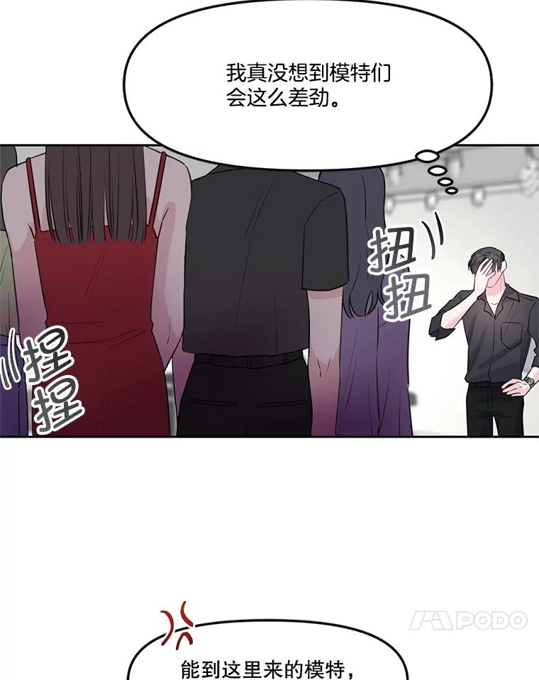 《奇怪的邻居》5.超市偶遇 第11页