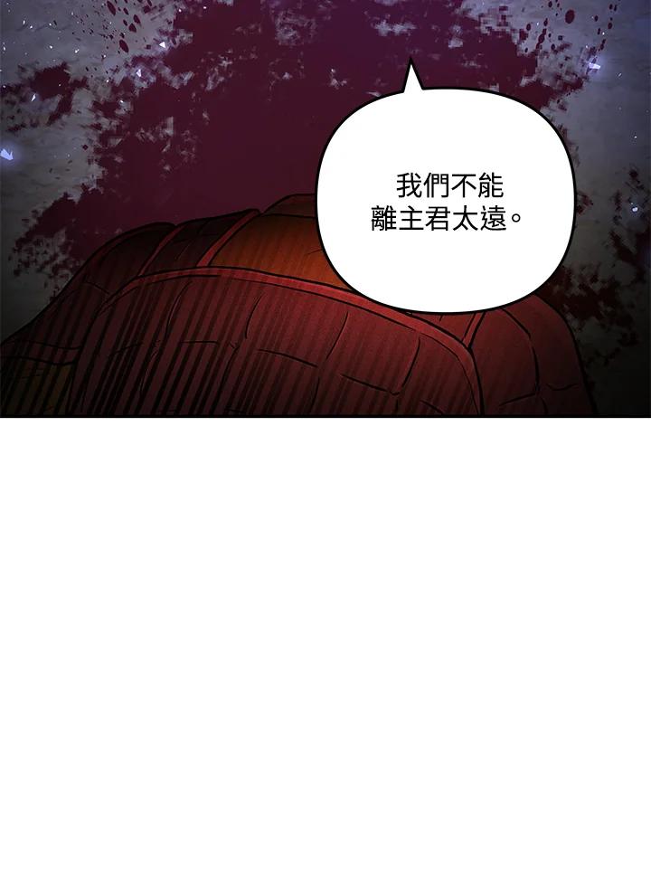 《蝶梦传》第5话 第12页