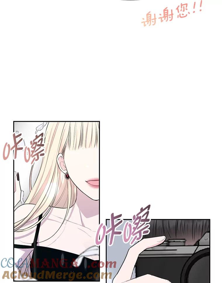 《奇怪的邻居》5.超市偶遇 第17页