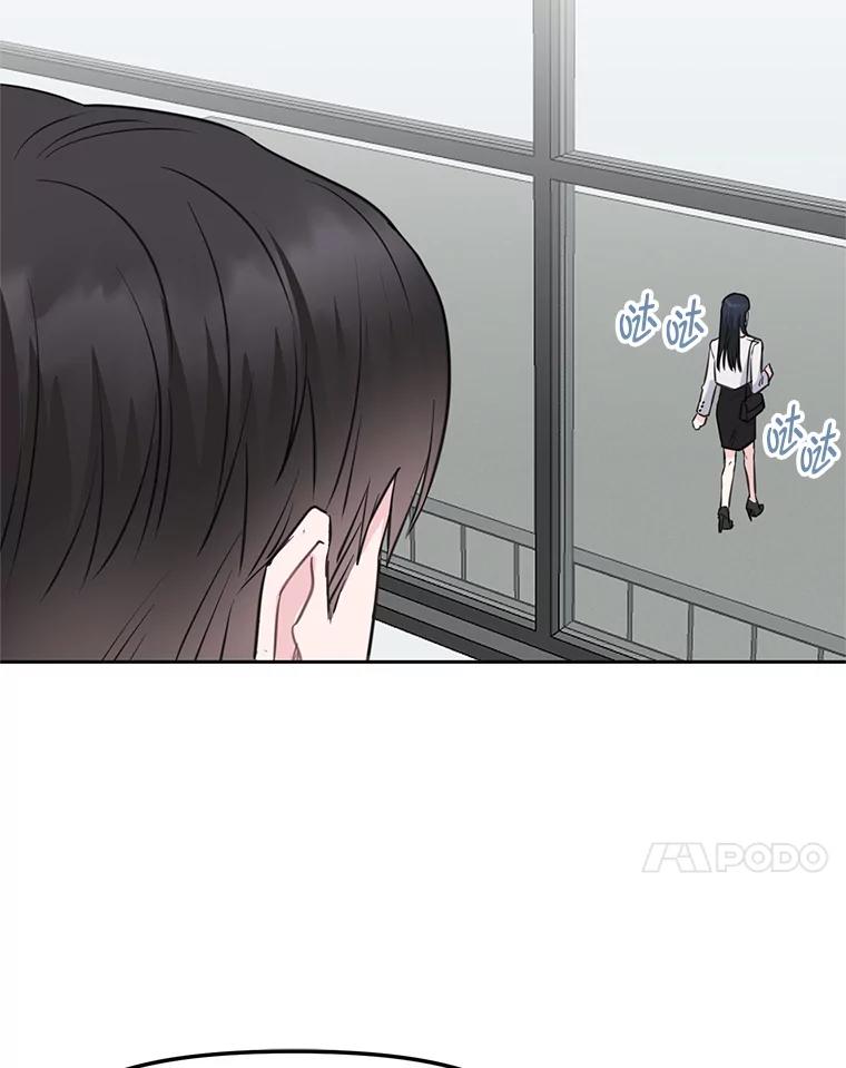 《奇怪的邻居》5.超市偶遇 第55页