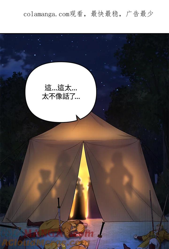 《蝶梦传》第5话 第1页