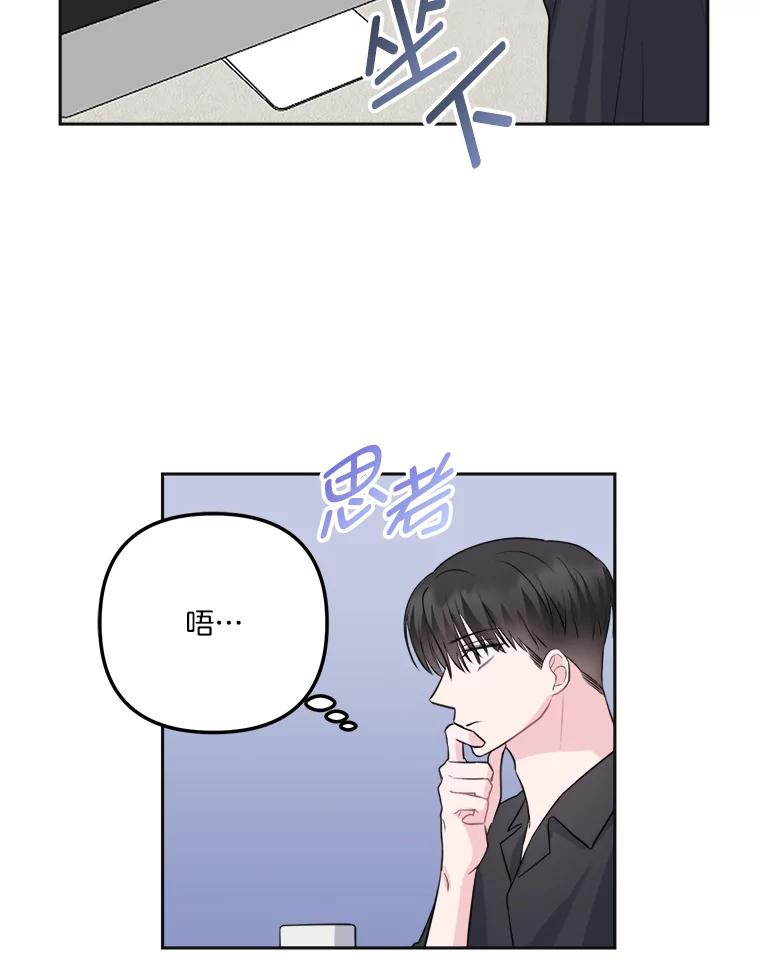 《奇怪的邻居》5.超市偶遇 第60页