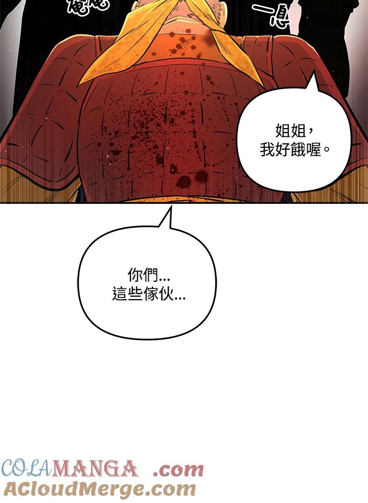 《蝶梦传》第5话 第4页